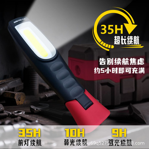 锂电LED超亮磁吸手持应急工作灯