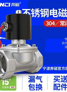 开关阀常闭2w水阀气阀220v24v4分dn15dn25dn50dn40304阀304不锈钢