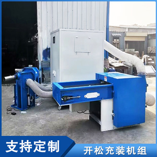 珍珠棉PP棉松棉机 双口狗窝猫窝充棉机 家纺枕芯填充设备