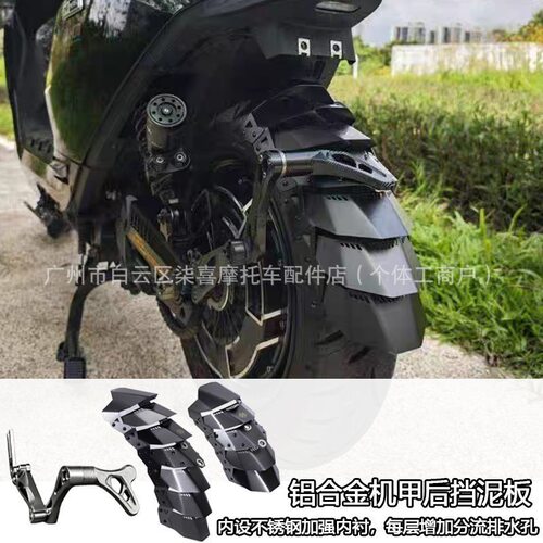 跨境HCITI红城适用小牛FX风速版FXTPro改装挡泥板后盾后挡水板