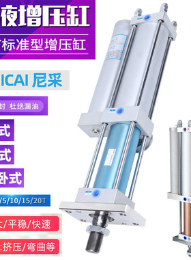 正装卧式气液增压缸MPT APT STA CPT 1T3T5T10T15T20T30T气动增压