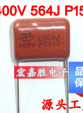 400V 564J 560NF P15mm CBB电容 金属化薄膜电容 空调压缩机电容