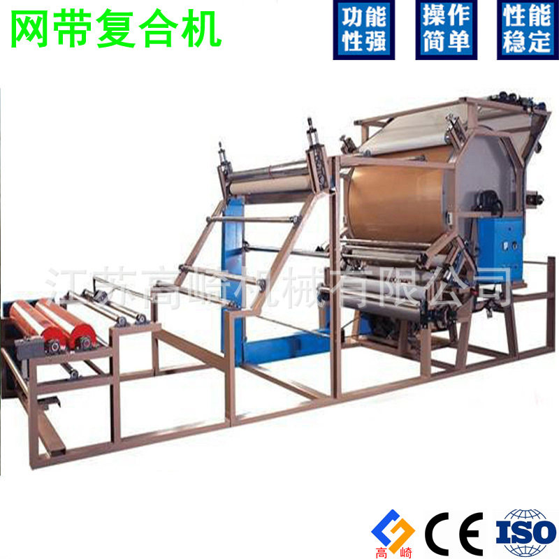 高崎牌新款胶水网带复合机 EVA皮革复合机 箱包材料贴合复合机