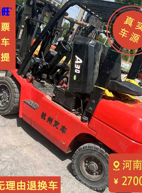 厂家优质现货杭叉A系列CPC3吨二节门架升高3米2016年柴油叉车