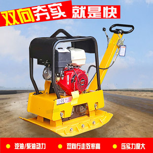 C330振动平板夯实机柴油汽油打夯机可逆式沥青路面双向行走夯土机