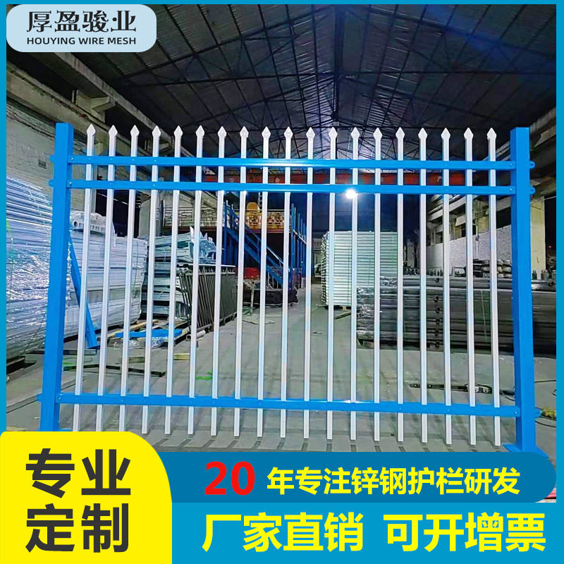 定制户外锌钢围墙护栏 小区别墅围墙栅栏围栏 农村围墙阳台护栏网图片