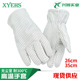 300度芳纶洁净耐高温手套26cm35cm 防静电无尘实验室XU0300