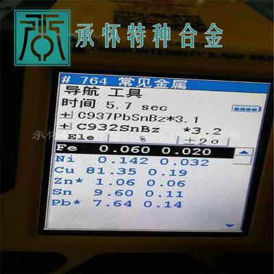 供应C93200锡青铜棒C93200锡青铜板锡青铜管
