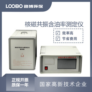 核磁共振含油率测定仪 油料作物油量检测设备 实验室农作物磁体箱