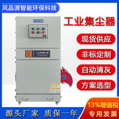 除尘设备磨床机除尘机切割机烟尘单机工业集尘器2200W滤筒除尘器