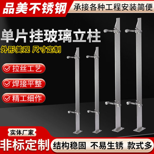 304不锈钢单片玻璃立柱扶手