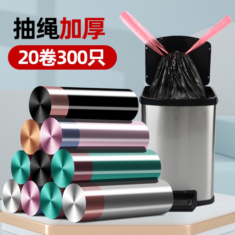 垃圾袋家用手提式加厚黑色宿舍用学生大号垃圾塑料袋抽绳自动收口