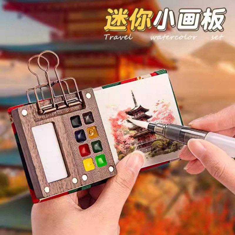 小画板胡桃木水彩颜料盒儿童随身