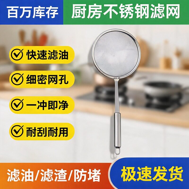 不锈钢油隔网滤油勺煲汤专用过滤