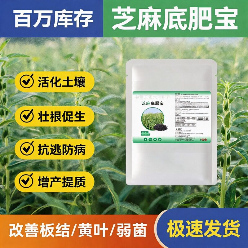 农用芝麻底肥宝天然有机养分足盆栽地栽通用瓜果花卉蔬菜种植基肥