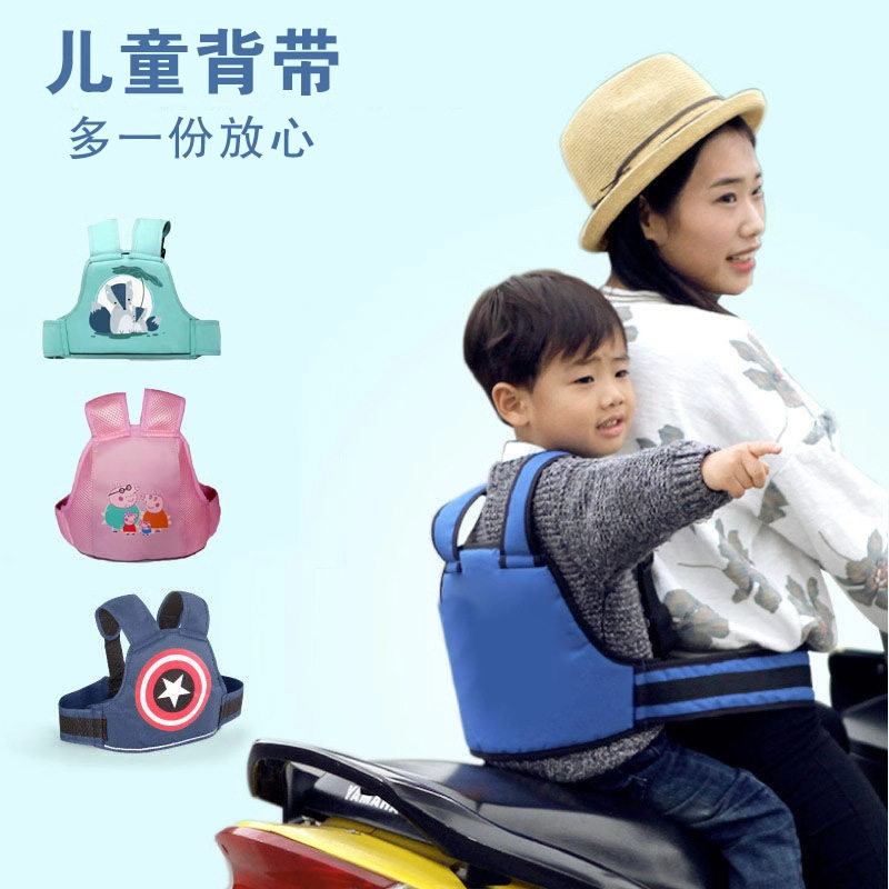 电动摩托车儿童安全带卡通款骑行