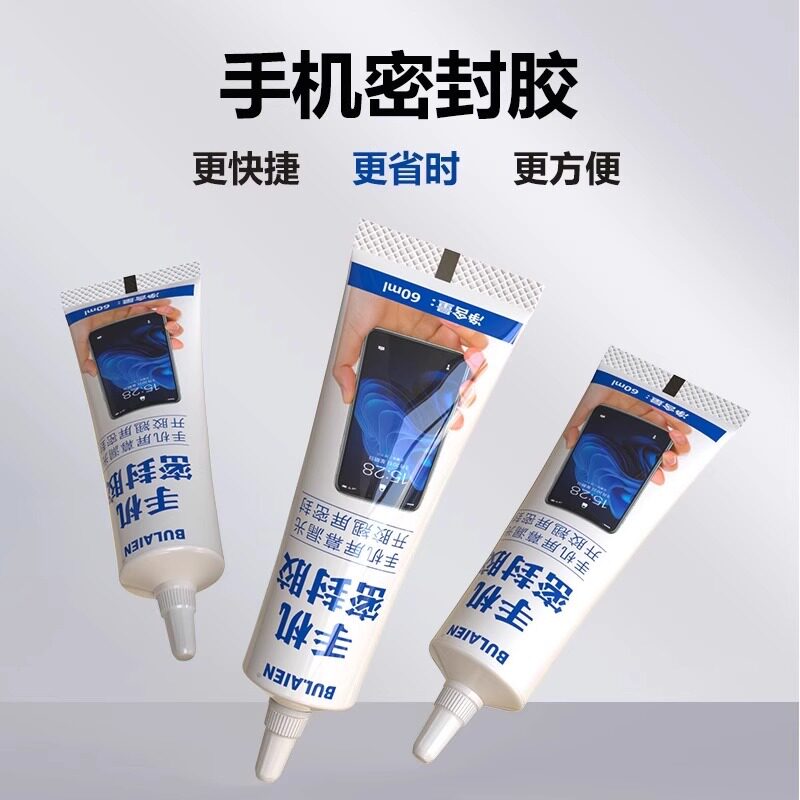 手机屏幕边框密封胶水｜平板电脑