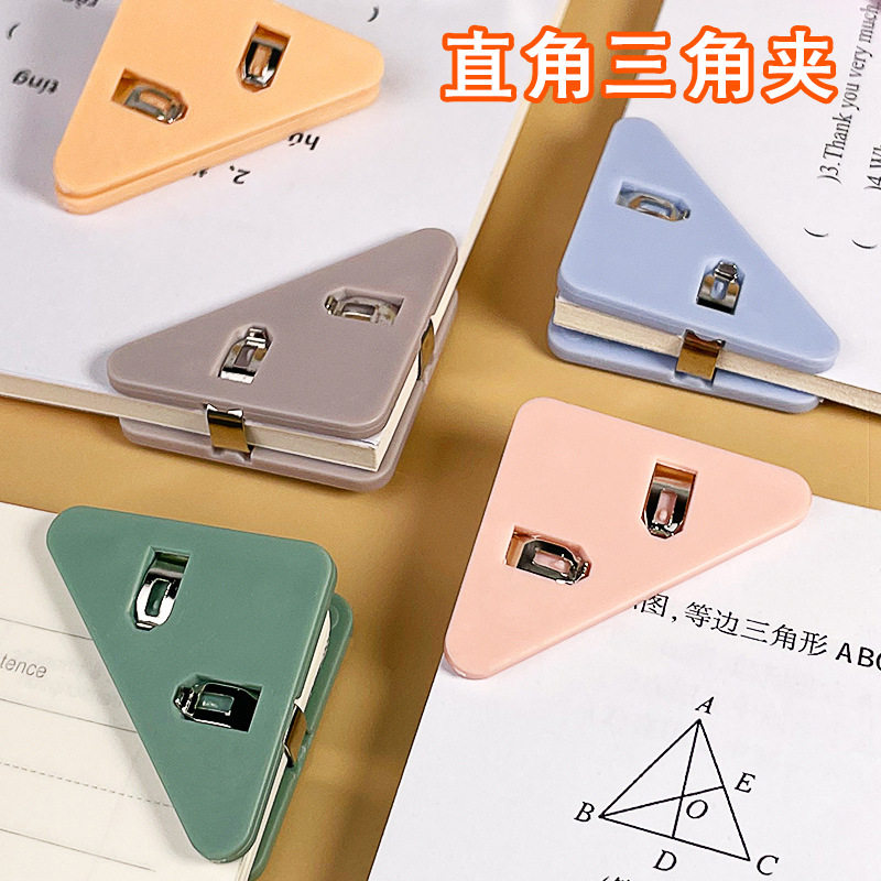 透明文件夹边角夹书角卷子夹学生