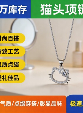 猫头项链复古欧美风时尚百搭学生