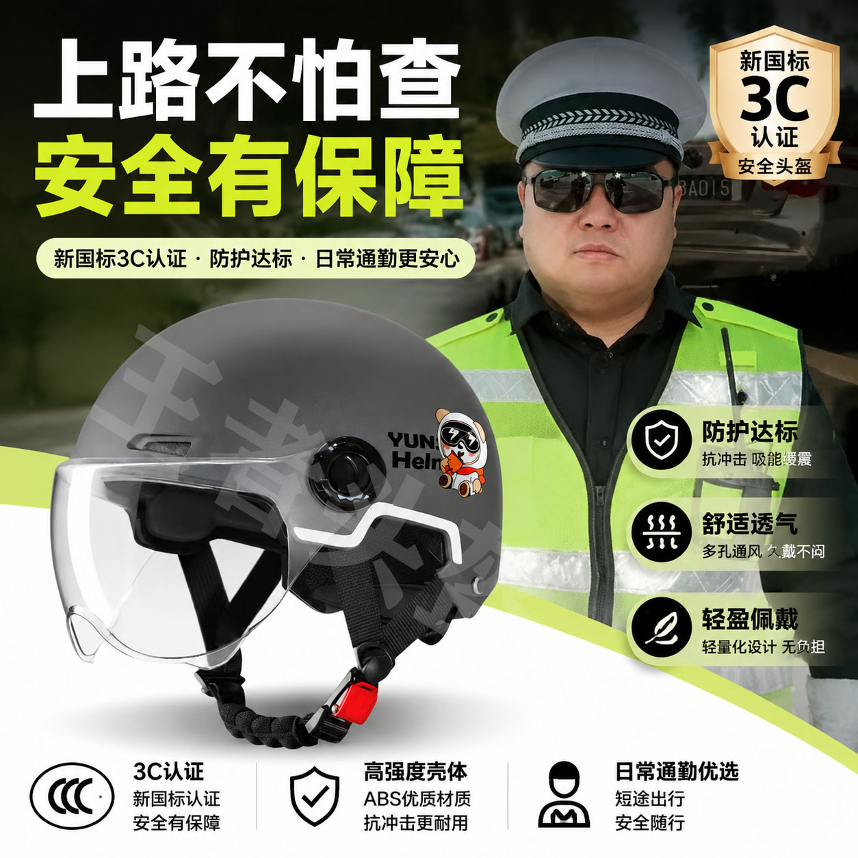 3C认证电瓶车电动车头盔女款成人