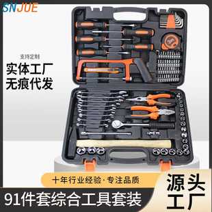 新款 91PC车载应急工具箱套装 家用组合工具碳钢五金工具套装 005