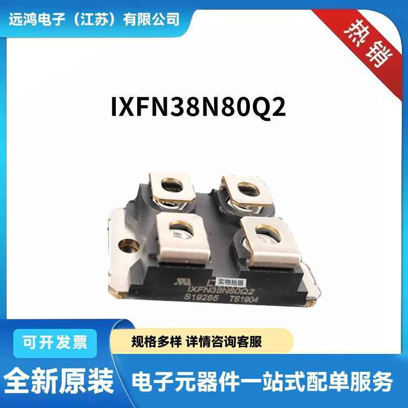 原盒原包功率二极管整流模块 IXFN44N80P IXFN44N80Q3
