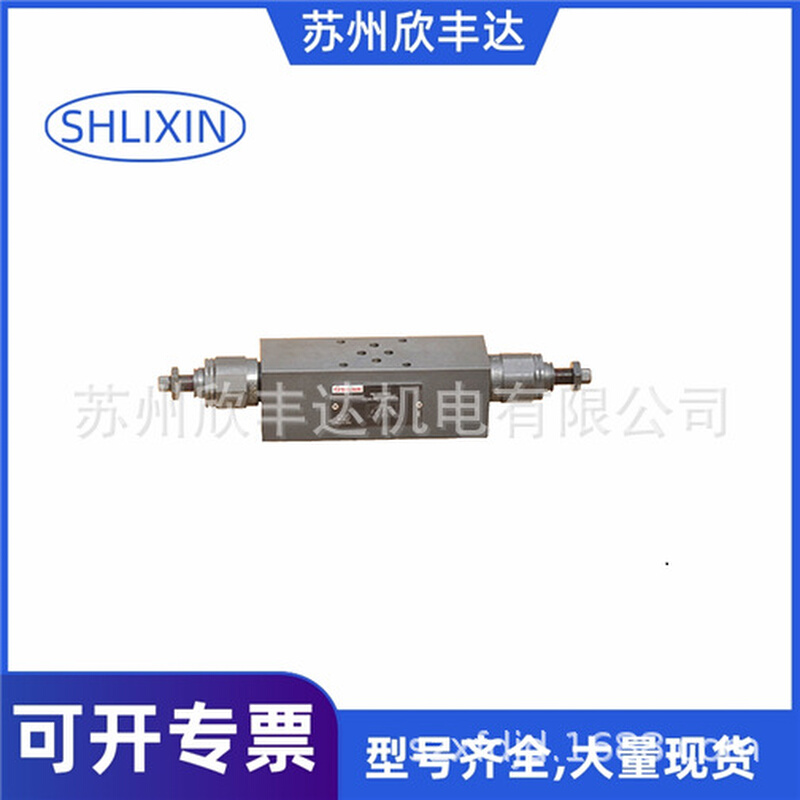 ZDBD32C-L1X/31.5立新叠加溢流阀ZDBD32B-L1X/10 ZDBD32A-L1X/20