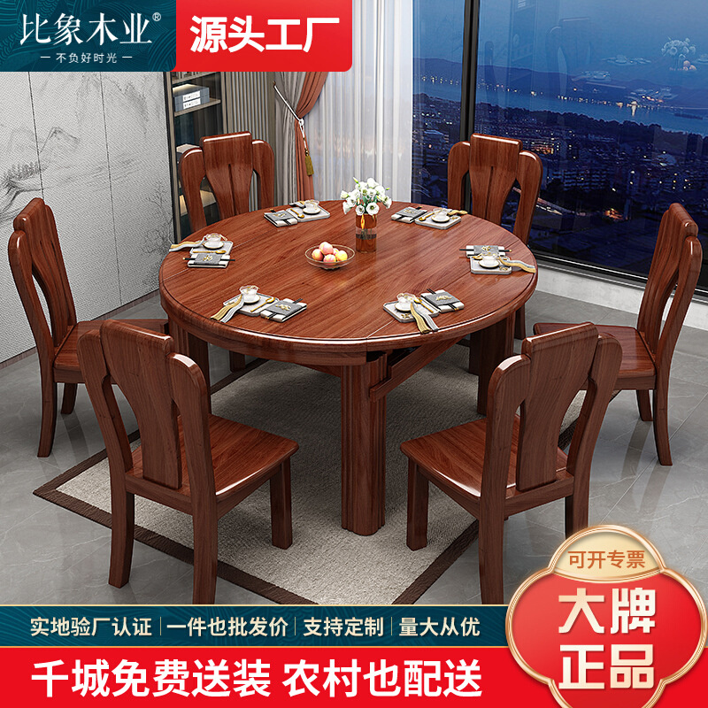 中式复古胡桃木全实木餐桌椅组合现代简约可伸缩家用吃饭桌子饭桌