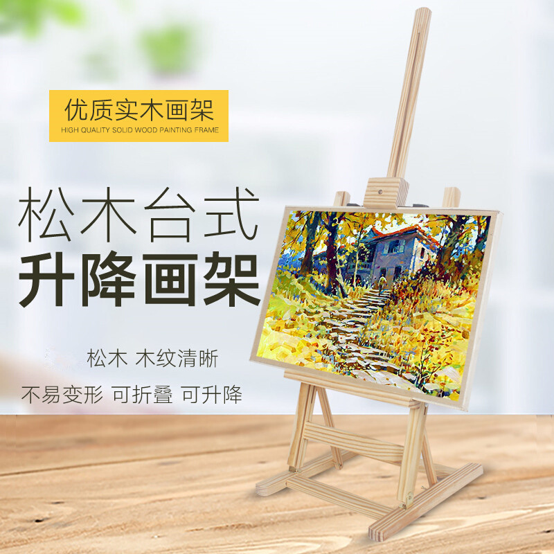 桌面台式画架美术生专用画板桌上儿童支架式可折叠素描数字油画画