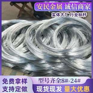 大量现货8 镀锌铁丝工艺铁丝建筑捆绑丝