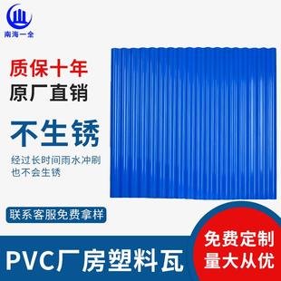 pvc瓦厂房屋面瓦耐候雨棚厂家直供梯形规格齐全工程塑料瓦