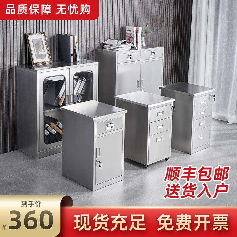 7K304不锈钢矮柜文件柜带锁抽屉工具柜阳整理收纳柜活动床头柜现