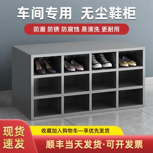 柜子无尘工厂净化车间实验室更衣室单面双面换鞋 不锈钢员工鞋 凳子