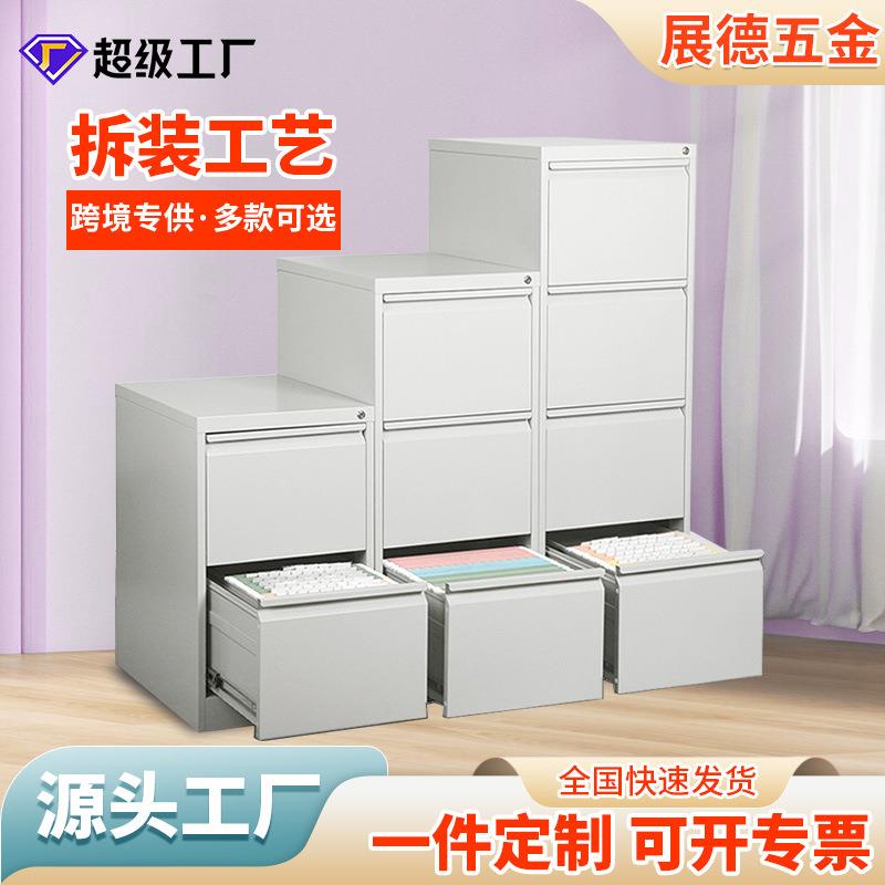 办公室挂劳柜文件柜钢制拆装卡箱资料抽屉矮柜办公铁皮柜四斗卡箱