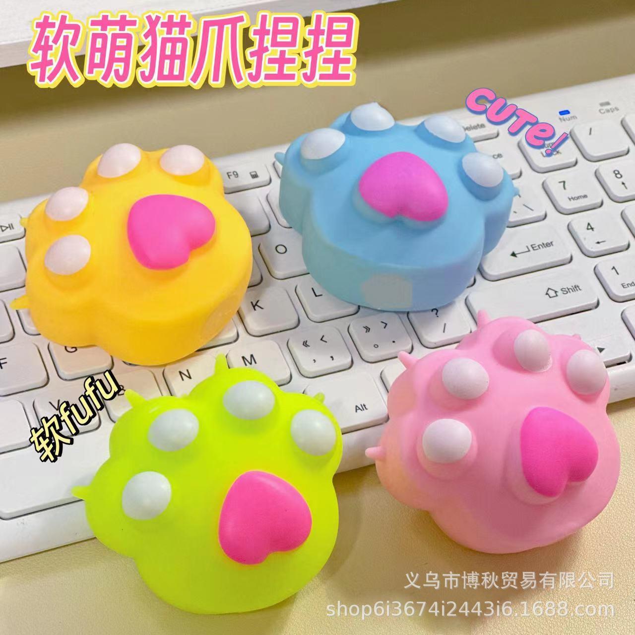 创意卡通猫爪解压捏捏乐少女心高创意/整蛊玩具