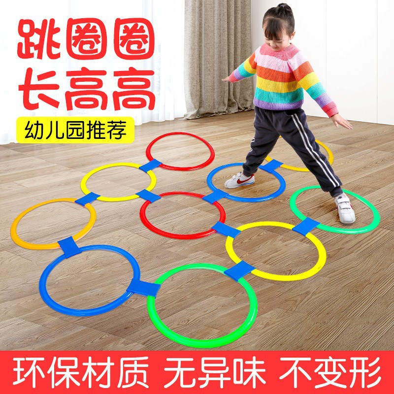 儿童感统训练器材家用跳房子圈圈格子跳高幼儿园户外体能运动玩具