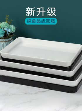 欧式托盘家用放茶杯塑料茶盘长方形黑白色客厅杯子托盘加厚收纳盘