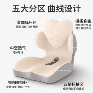 知梦人办公室坐垫椅垫尾椎减压屁垫久坐不累神器护腰靠背一体座垫