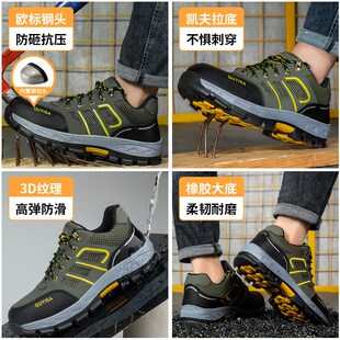 透气钢头防砸防刺穿男士 劳保鞋 夏季 男士 老保带钢板工地安全 男款