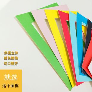 30张8开简易单层装裱彩卡纸a4纸相框4开儿童水粉画框装裱挂墙展示