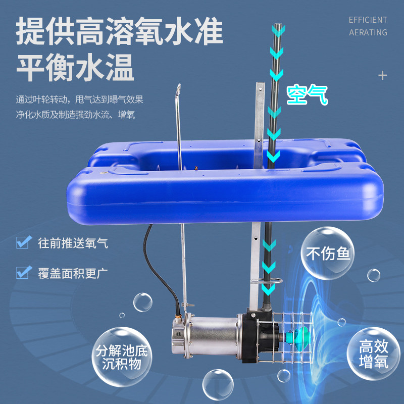 鱼塘增氧机潜水推流曝气式增氧泵养鱼射流式养殖虾塘涌浪式打氧机