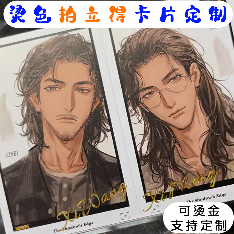 烫色卡片定制diy动漫周边物料明信片设计创意烫金装饰卡片印刷