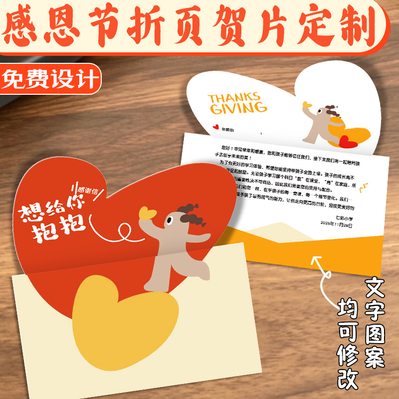 感恩节折页贺卡定制节日快乐祝福折叠卡送员工客户礼品卡明信片