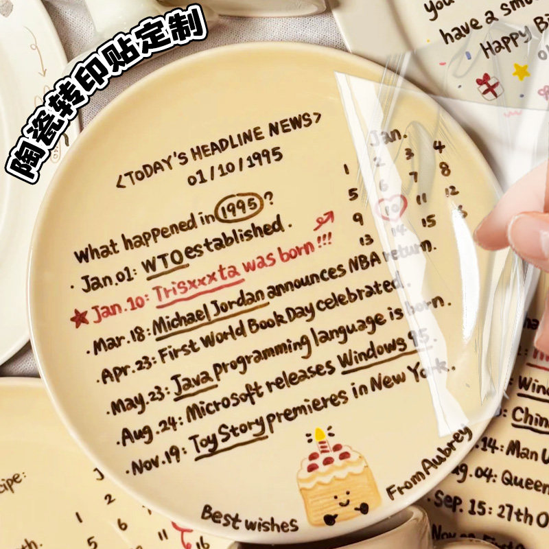 陶瓷转印贴定制餐具装饰不干胶贴免费设计马克杯创意动画贴纸印刷,个性定制/设计服务/DIY,不干胶/标签,淘宝优惠券,粉丝福利购,淘宝优惠卷