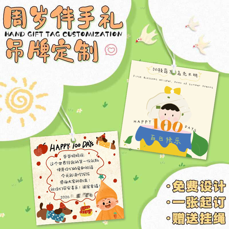 满月生日卡片定制宝宝周岁纪念贺卡设计满月伴手礼祝福小卡印刷