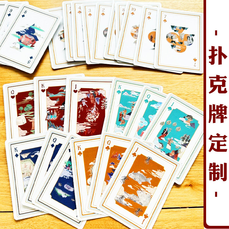 扑克牌定制公司企业广告宣传纸牌免费设计卡通图案应援桌游卡定做图片