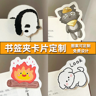 卡片定制卡通书签夹吊牌设计手账高级感异形插卡硬卡小卡定做印刷