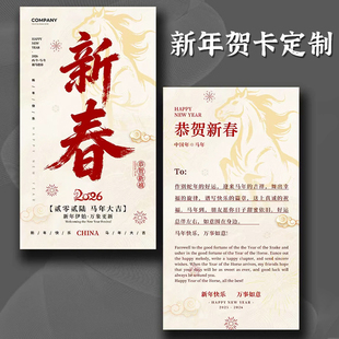 新年贺卡定制马年伴手礼标签小卡免费设计节日创意感谢卡片印刷