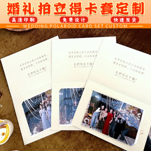 卡套定制婚礼照片装饰拍立得底卡背卡结婚请柬邀请函包装封套卡片