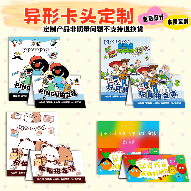 异形卡头定制折叠卡片diy对折包装卡背设计饰品标签吊牌背卡定制